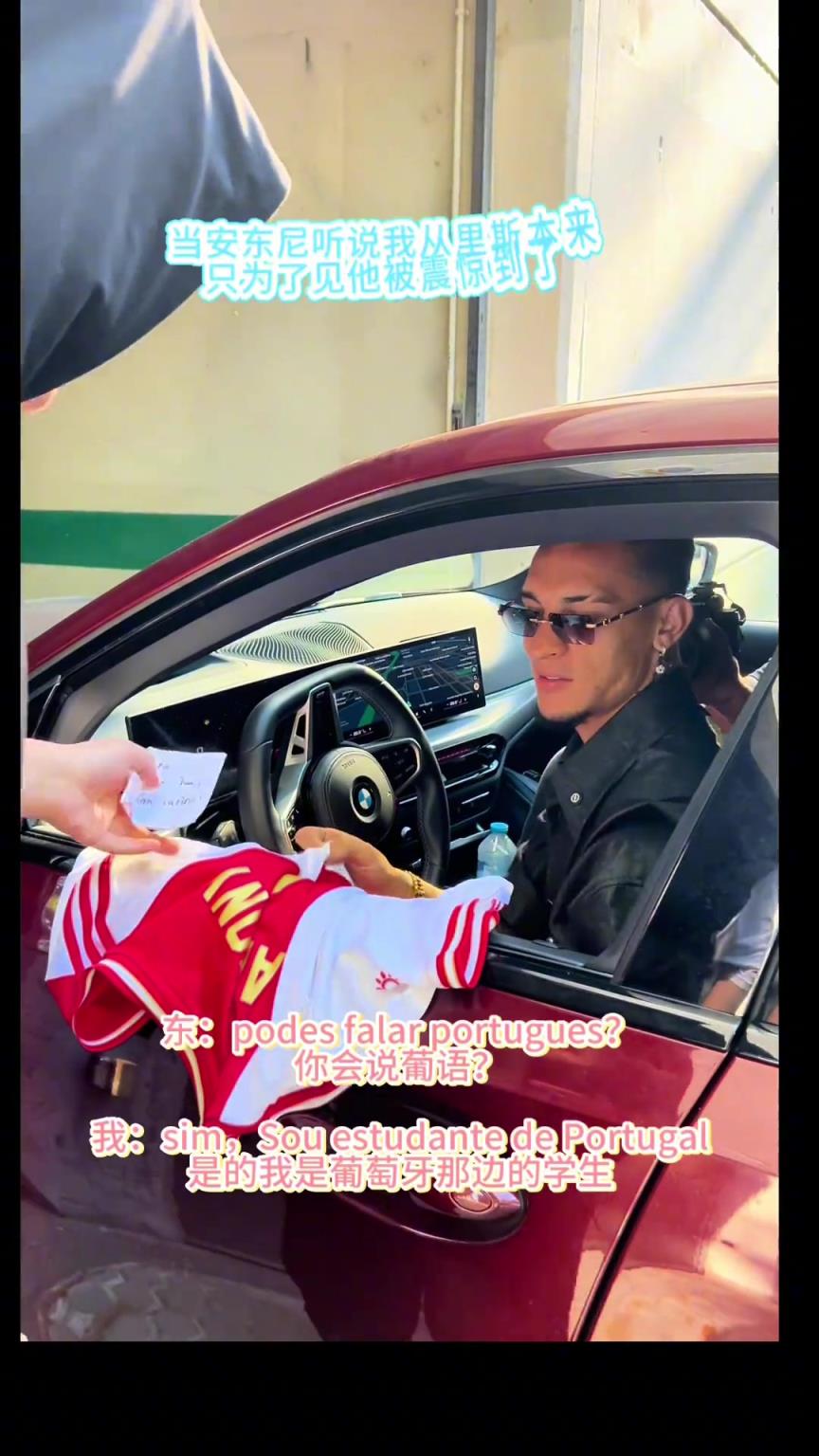 安東尼為人是真好！哪怕自己快遲到了都給中國粉絲簽名