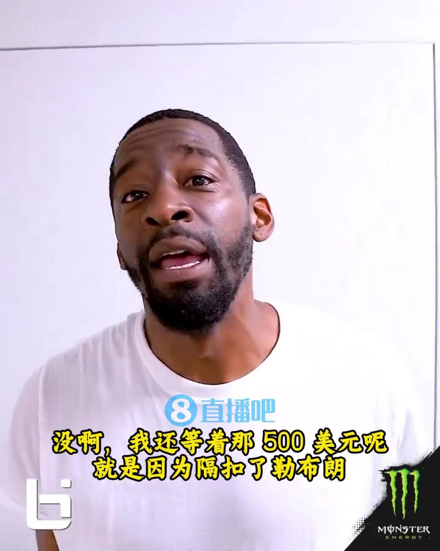 當年隔扣詹姆斯錄像被沒收？克勞福德：耐克500刀還沒給！現(xiàn)在得漲價！