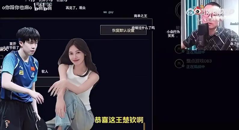 王楚欽美娜傳緋聞？徐靜雨評價：恭喜王楚欽！百年好合，早生貴子